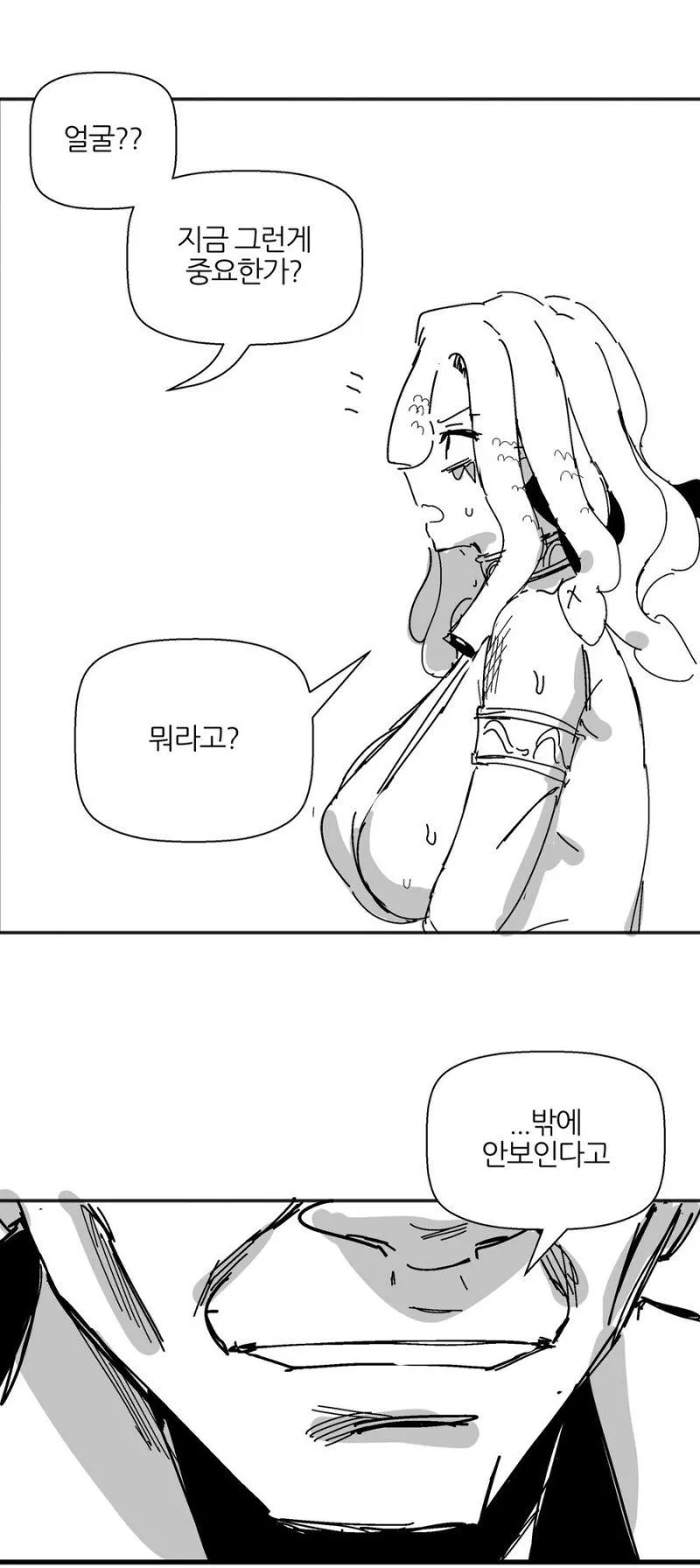 image.png ㅇㅎ) 무적의 메두사 만화.manhwa